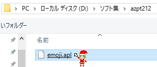 ファイルをクリック