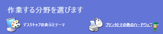 プリンタとその他のハードウェア