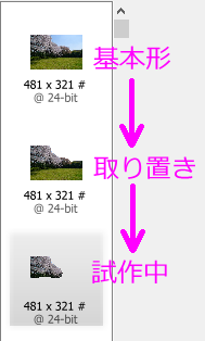 ページ一覧でバックアップ