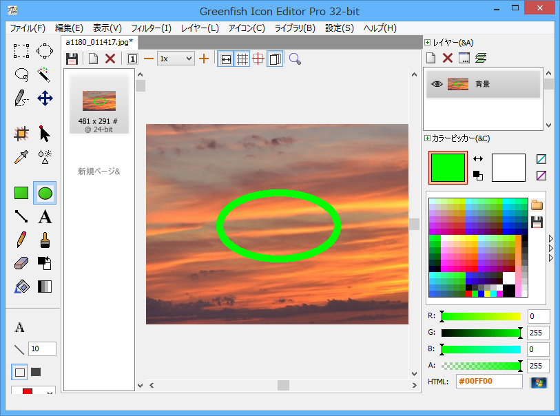 リングのトリミング