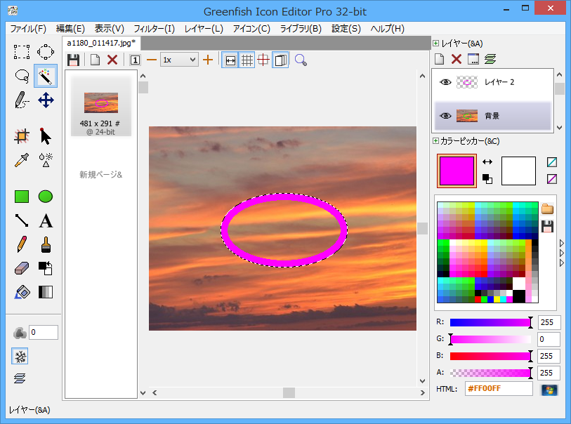 リングのトリミング