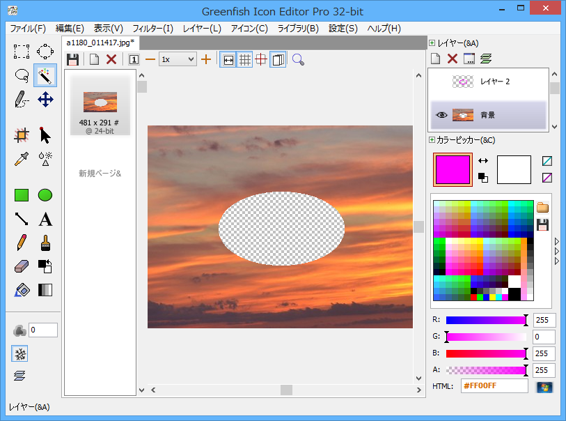 リングのトリミング