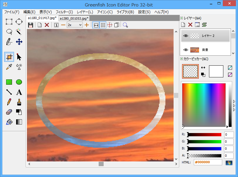 リングを狭めて