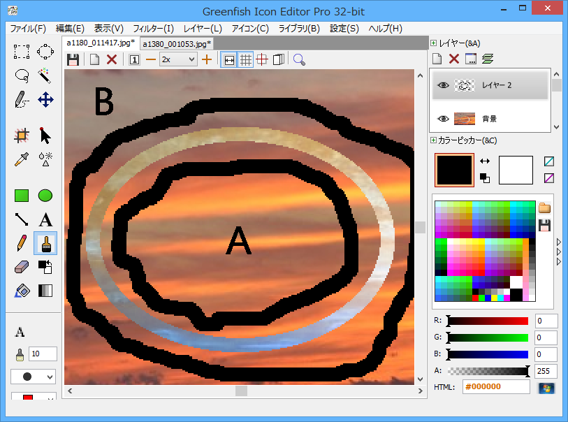 リングを狭めて