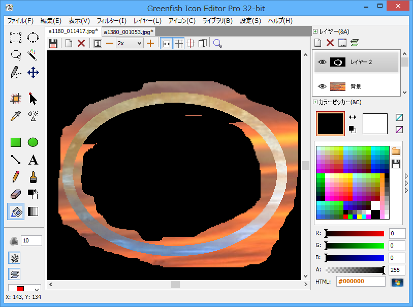 リングを狭めて