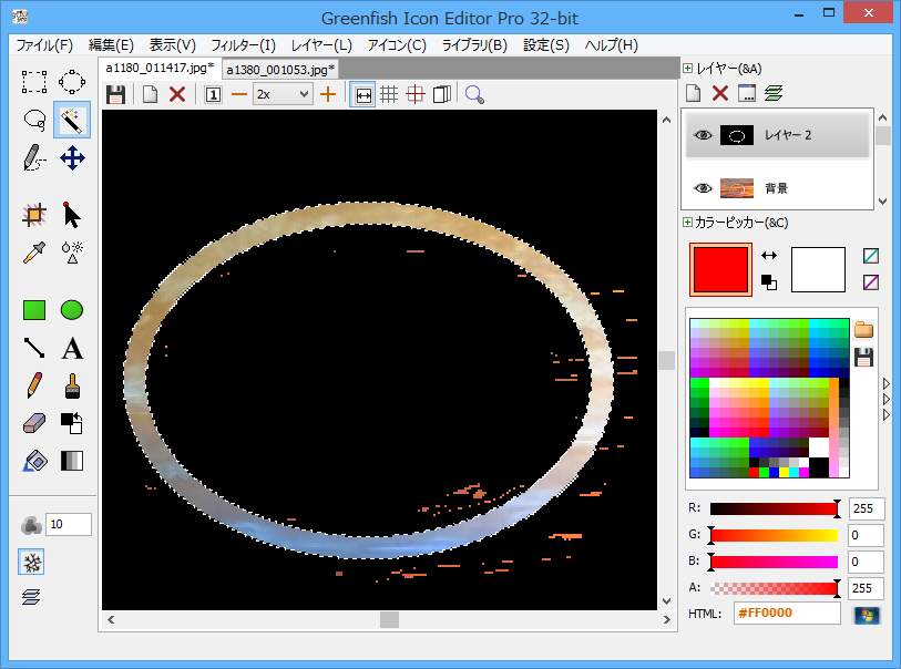 リングを狭めて