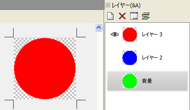 レイヤーを保存