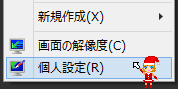 壁紙の設定