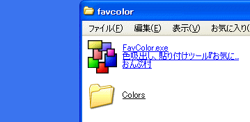 右クリックでショートカット