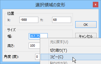 大きさを揃える