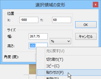 大きさを揃える