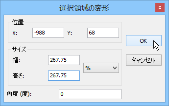 大きさを揃える