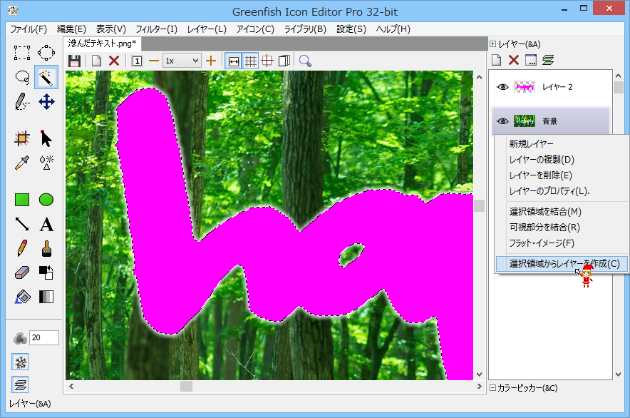 滲んだテキスト