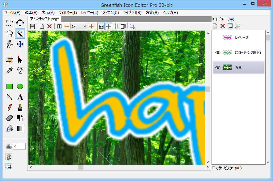 滲んだテキスト