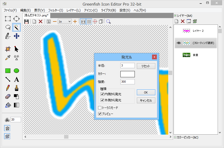 滲んだテキスト