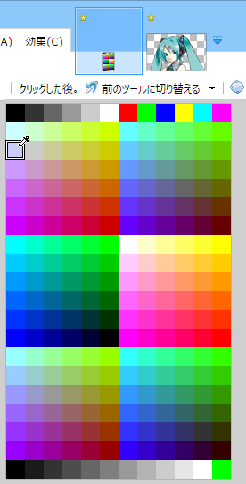 画像タイプの色見本