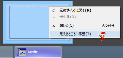 見える所に移動