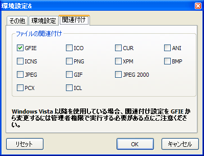 関連付け